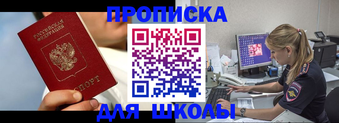 прописка для кредита в Инте