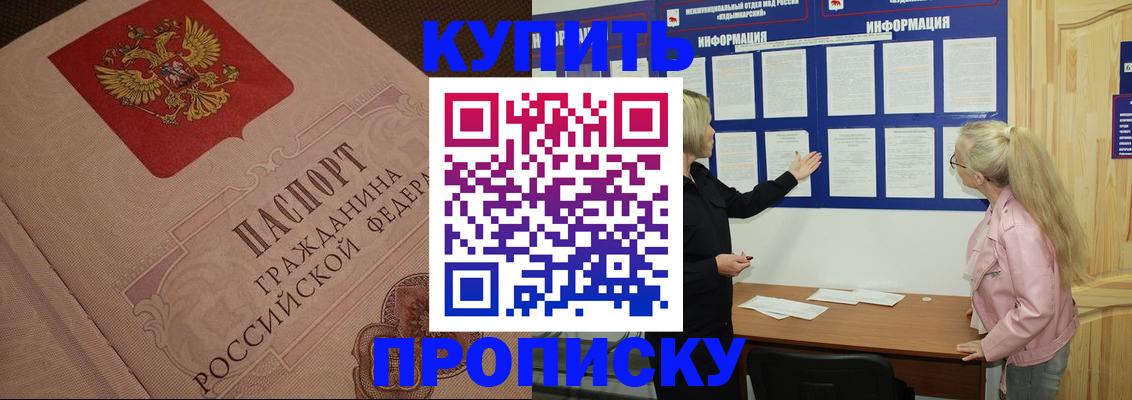 регистрация для дет. сада в Инте
