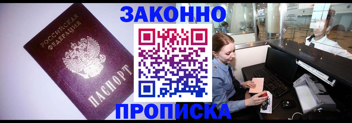 временная регистрация в квартире в Инте
